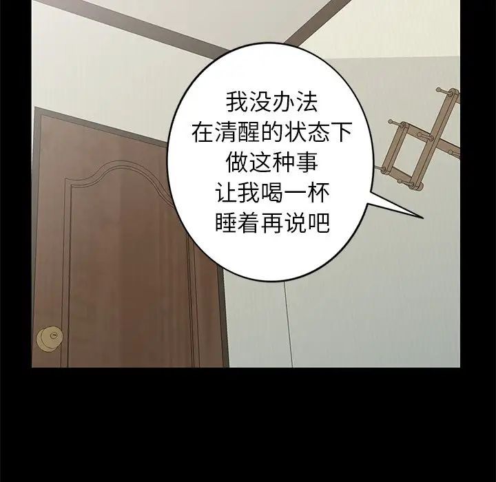 《小镇上的女人们》漫画最新章节第20话免费下拉式在线观看章节第【142】张图片