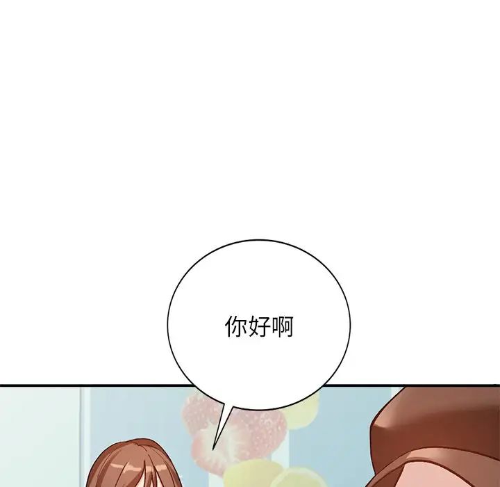 《小镇上的女人们》漫画最新章节第20话免费下拉式在线观看章节第【10】张图片