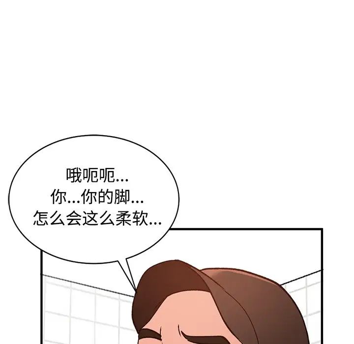 《小镇上的女人们》漫画最新章节第20话免费下拉式在线观看章节第【108】张图片