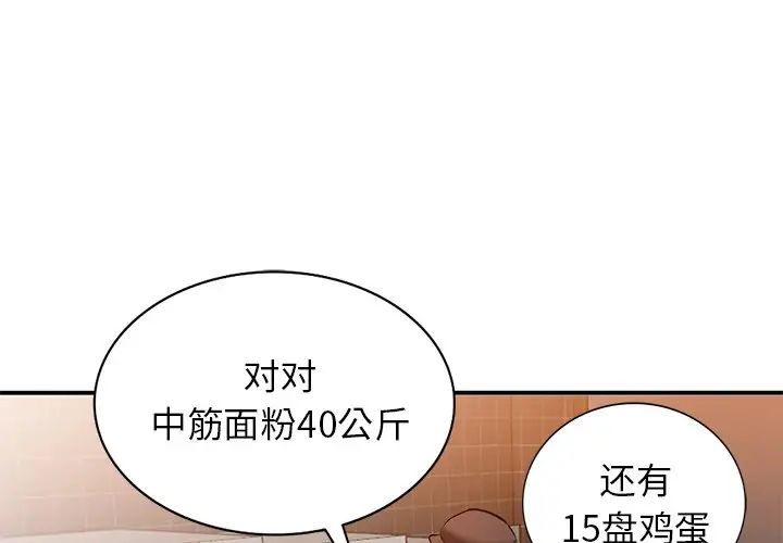 《小镇上的女人们》漫画最新章节第20话免费下拉式在线观看章节第【1】张图片