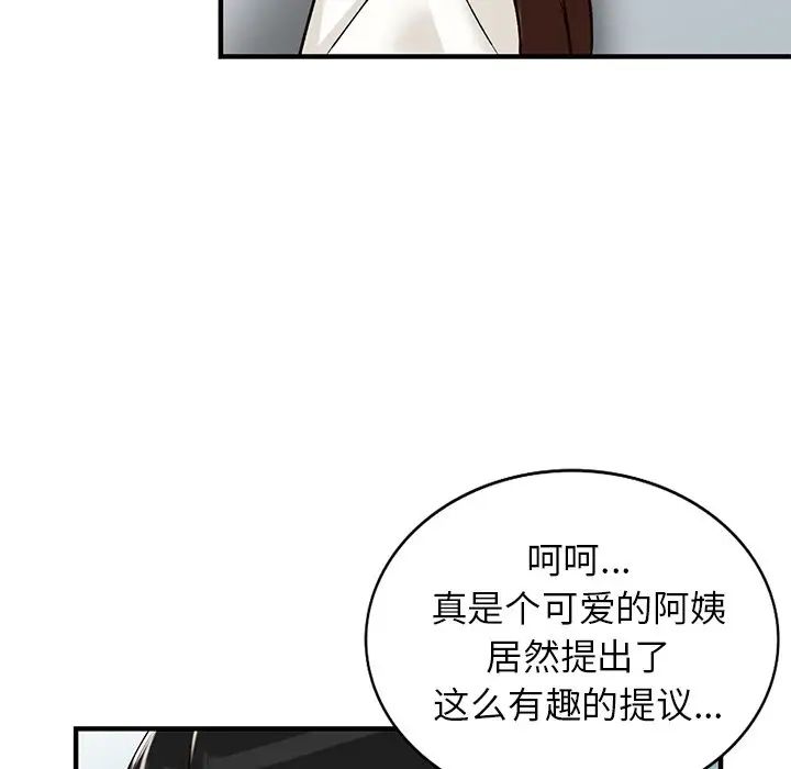 《小镇上的女人们》漫画最新章节第20话免费下拉式在线观看章节第【128】张图片