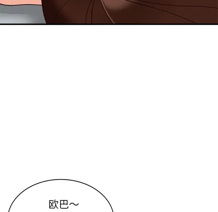 《小镇上的女人们》漫画最新章节第20话免费下拉式在线观看章节第【41】张图片