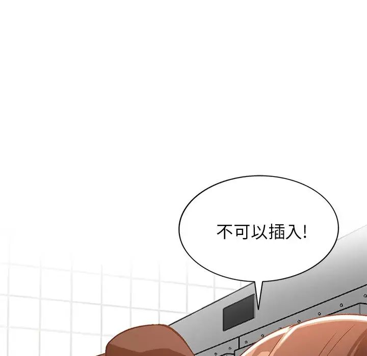 《小镇上的女人们》漫画最新章节第20话免费下拉式在线观看章节第【96】张图片