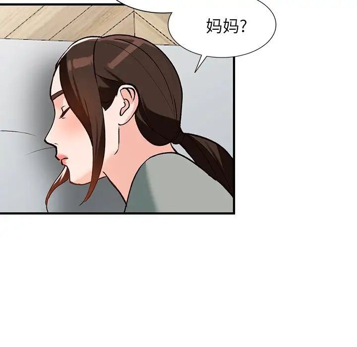 《小镇上的女人们》漫画最新章节第20话免费下拉式在线观看章节第【126】张图片