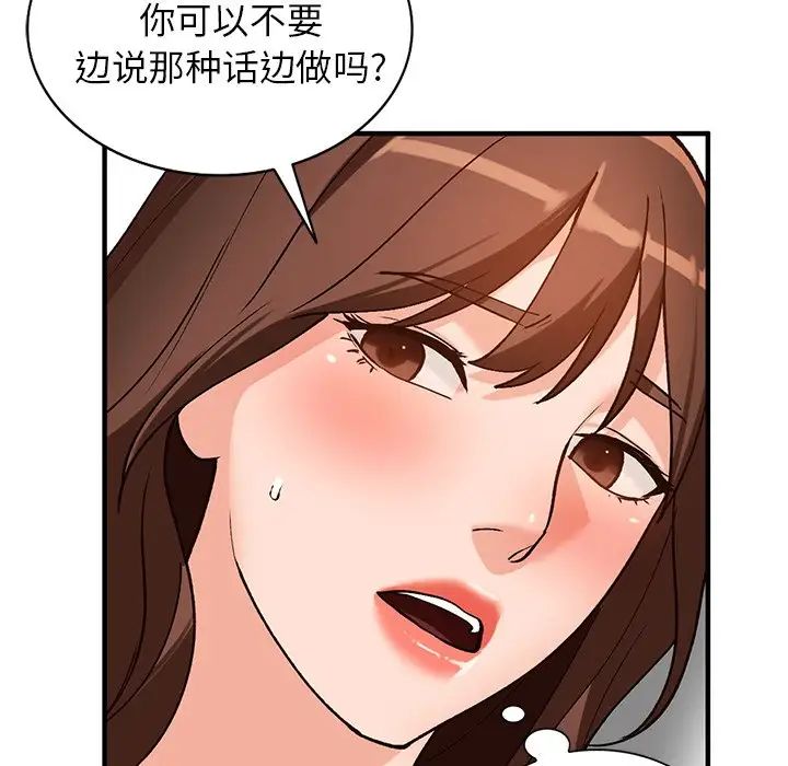 《小镇上的女人们》漫画最新章节第20话免费下拉式在线观看章节第【42】张图片