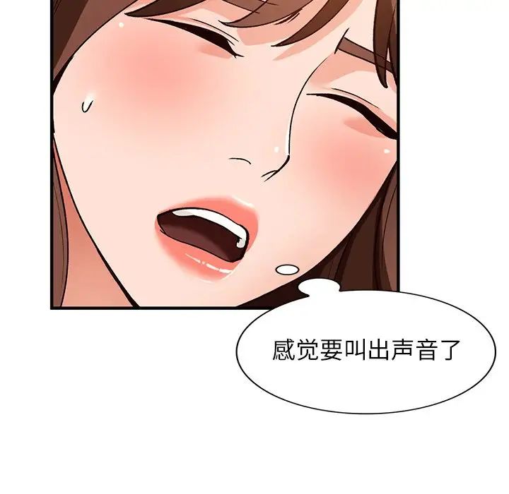 《小镇上的女人们》漫画最新章节第20话免费下拉式在线观看章节第【53】张图片