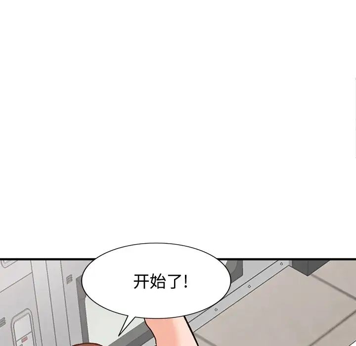 《小镇上的女人们》漫画最新章节第20话免费下拉式在线观看章节第【78】张图片