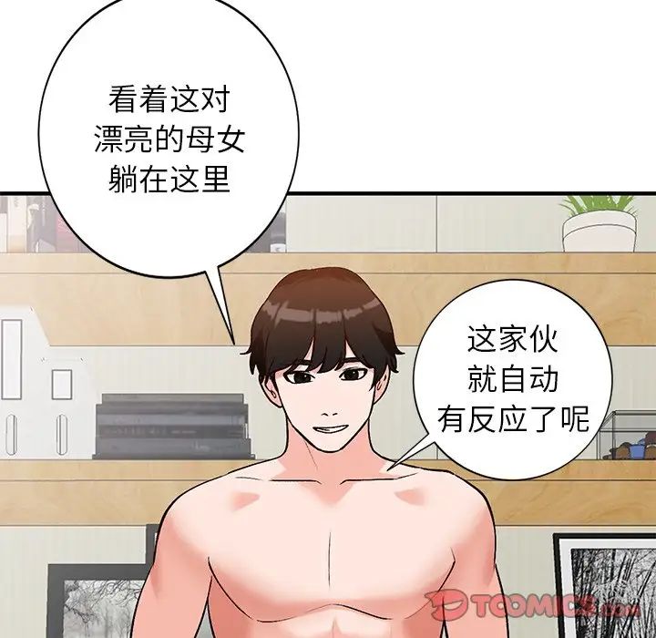 《小镇上的女人们》漫画最新章节第20话免费下拉式在线观看章节第【123】张图片