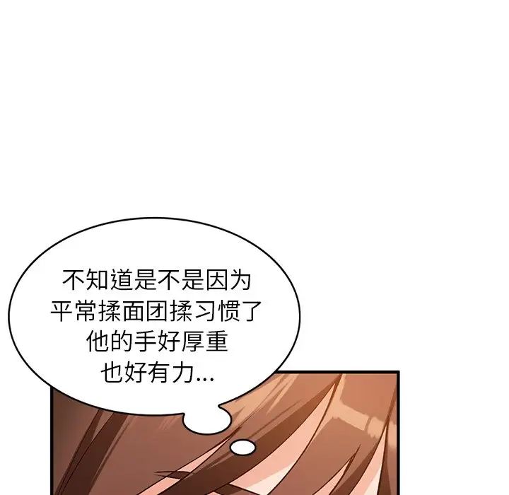 《小镇上的女人们》漫画最新章节第20话免费下拉式在线观看章节第【52】张图片