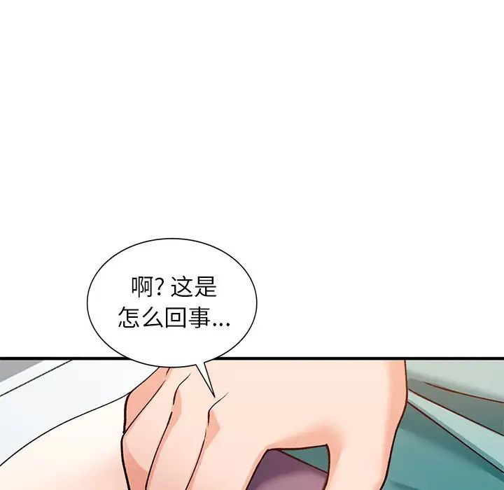 《小镇上的女人们》漫画最新章节第20话免费下拉式在线观看章节第【59】张图片