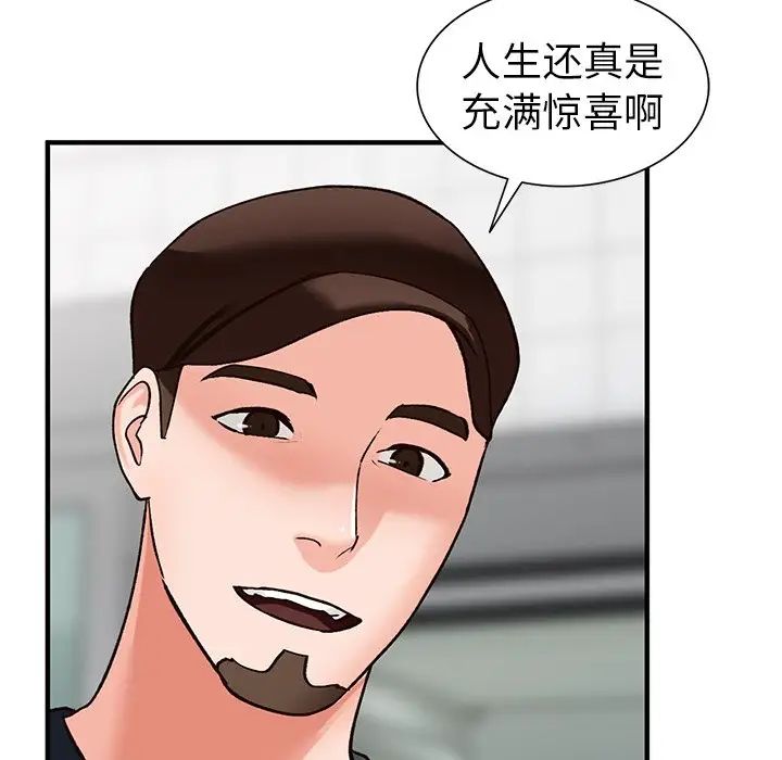 《小镇上的女人们》漫画最新章节第20话免费下拉式在线观看章节第【26】张图片