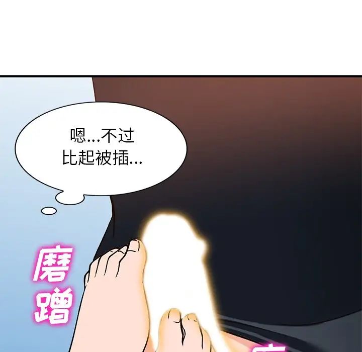 《小镇上的女人们》漫画最新章节第20话免费下拉式在线观看章节第【106】张图片