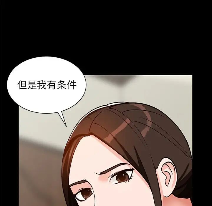 《小镇上的女人们》漫画最新章节第20话免费下拉式在线观看章节第【137】张图片