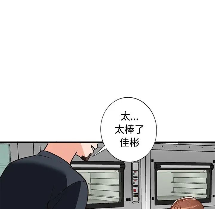 《小镇上的女人们》漫画最新章节第20话免费下拉式在线观看章节第【113】张图片