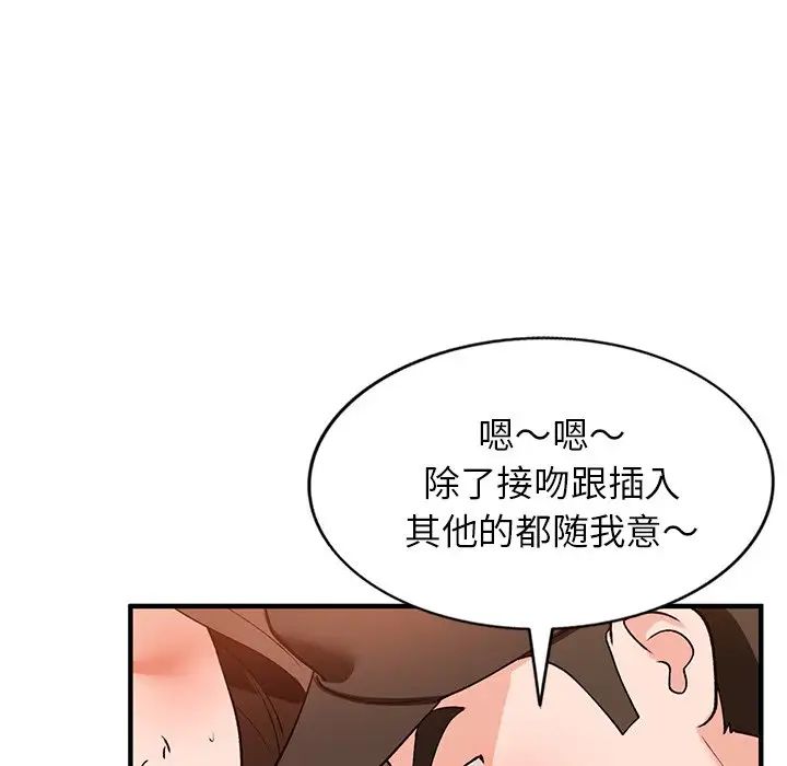 《小镇上的女人们》漫画最新章节第20话免费下拉式在线观看章节第【34】张图片