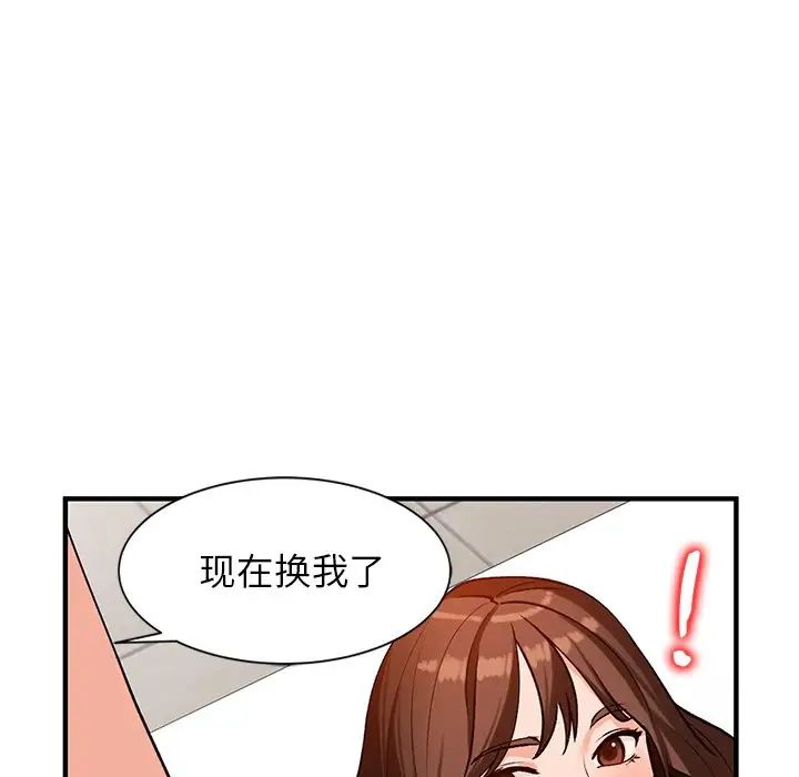 《小镇上的女人们》漫画最新章节第20话免费下拉式在线观看章节第【94】张图片