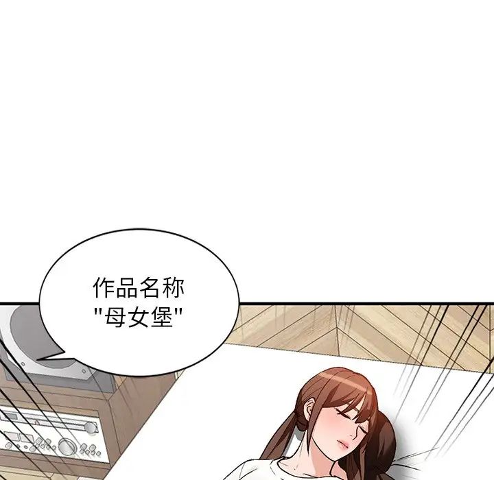 《小镇上的女人们》漫画最新章节第21话免费下拉式在线观看章节第【104】张图片