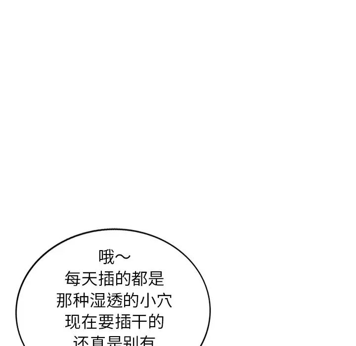 《小镇上的女人们》漫画最新章节第21话免费下拉式在线观看章节第【31】张图片