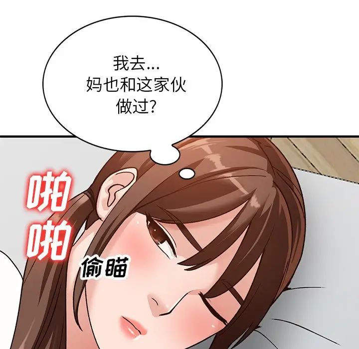 《小镇上的女人们》漫画最新章节第21话免费下拉式在线观看章节第【71】张图片