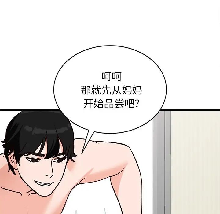 《小镇上的女人们》漫画最新章节第21话免费下拉式在线观看章节第【11】张图片