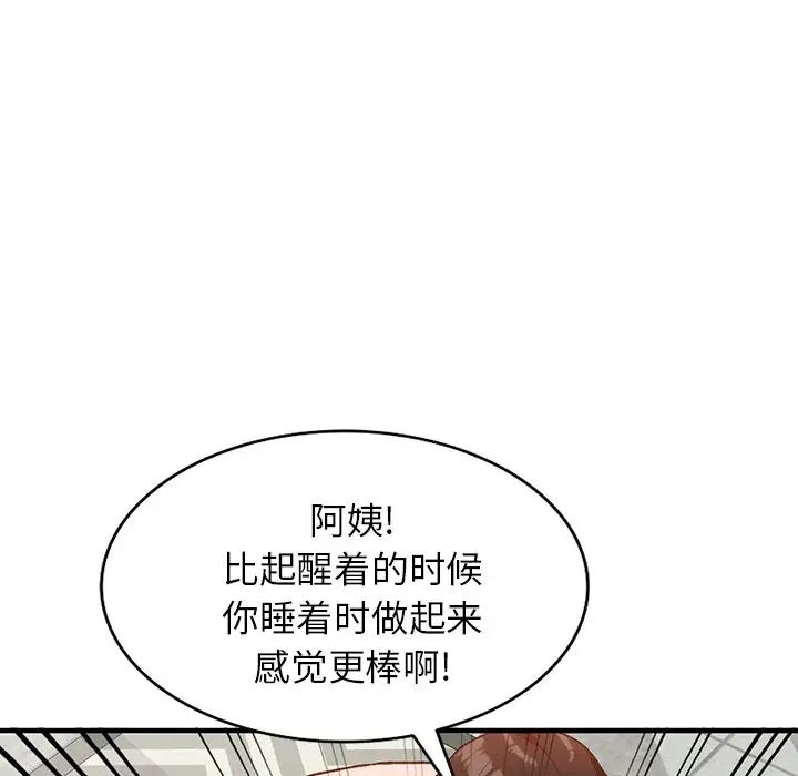 《小镇上的女人们》漫画最新章节第21话免费下拉式在线观看章节第【66】张图片