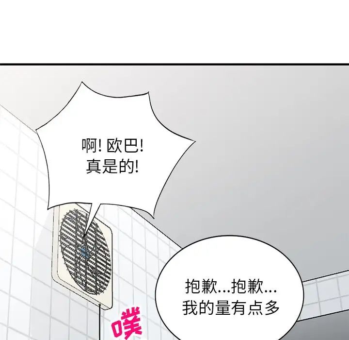 《小镇上的女人们》漫画最新章节第21话免费下拉式在线观看章节第【130】张图片