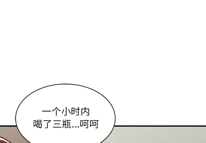 《小镇上的女人们》漫画最新章节第21话免费下拉式在线观看章节第【1】张图片