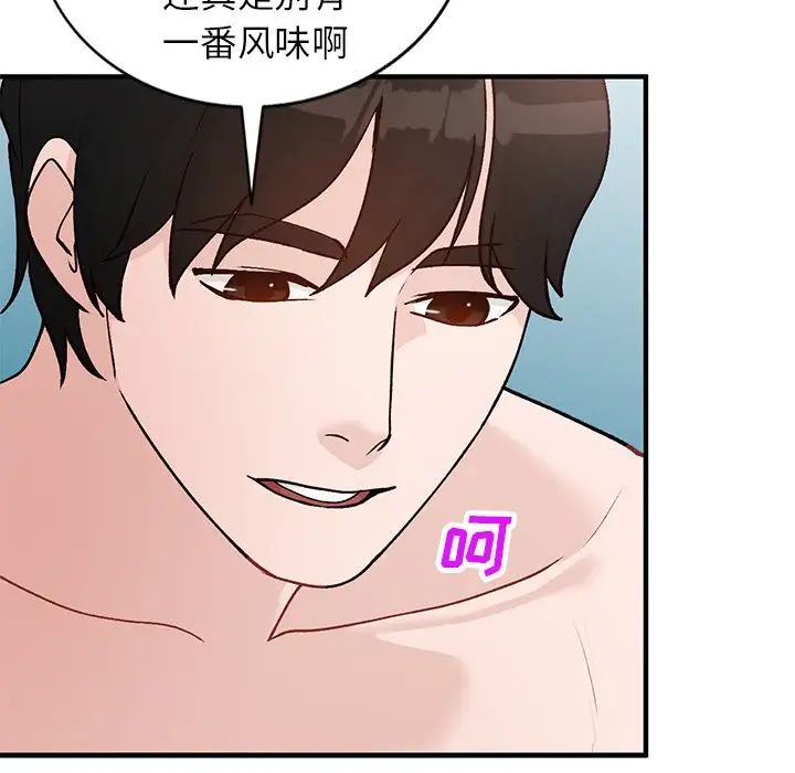 《小镇上的女人们》漫画最新章节第21话免费下拉式在线观看章节第【32】张图片