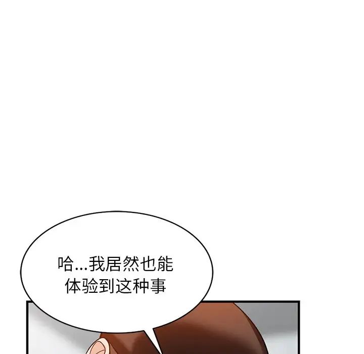 《小镇上的女人们》漫画最新章节第21话免费下拉式在线观看章节第【113】张图片