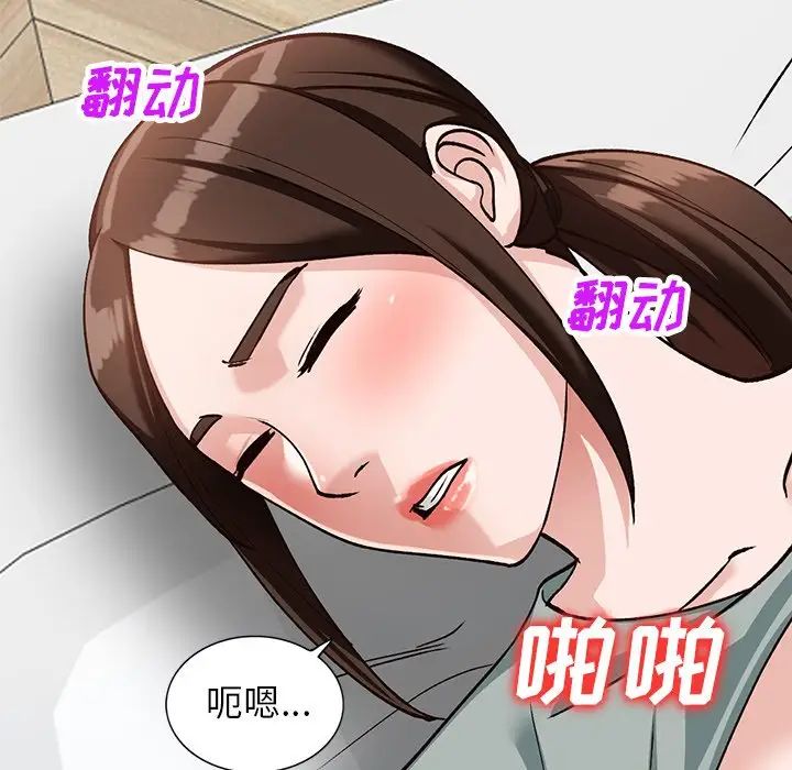 《小镇上的女人们》漫画最新章节第21话免费下拉式在线观看章节第【59】张图片