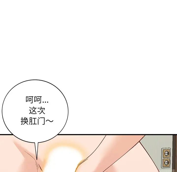 《小镇上的女人们》漫画最新章节第21话免费下拉式在线观看章节第【84】张图片