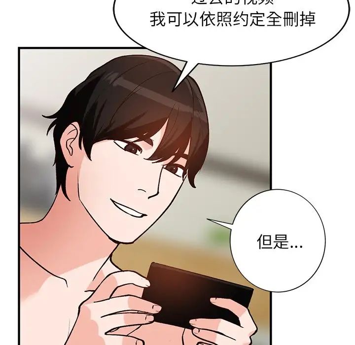 《小镇上的女人们》漫画最新章节第21话免费下拉式在线观看章节第【7】张图片