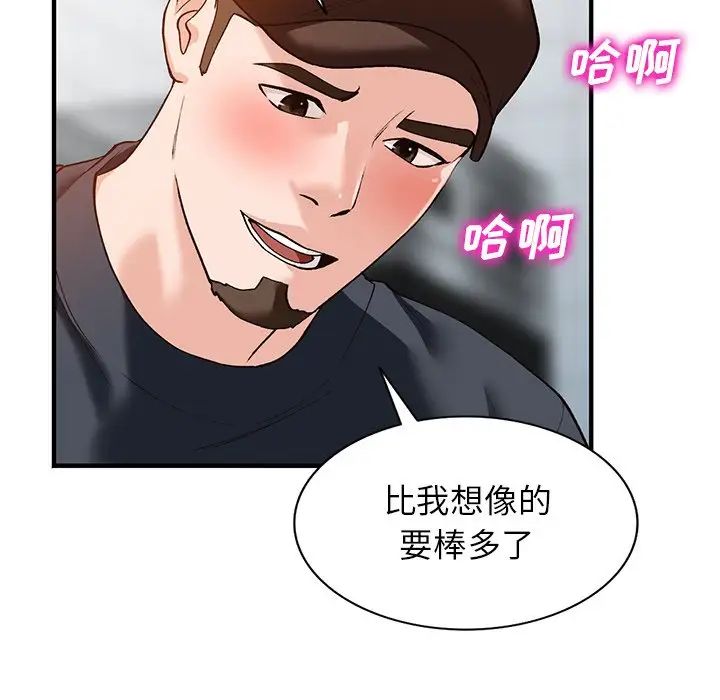 《小镇上的女人们》漫画最新章节第21话免费下拉式在线观看章节第【114】张图片