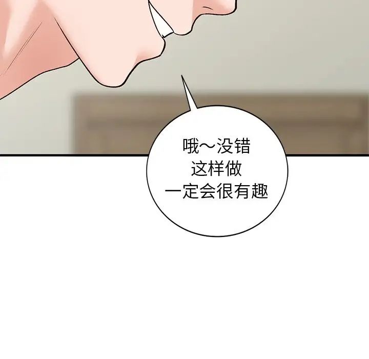 《小镇上的女人们》漫画最新章节第21话免费下拉式在线观看章节第【94】张图片