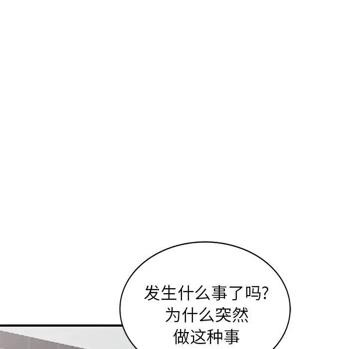 《小镇上的女人们》漫画最新章节第21话免费下拉式在线观看章节第【138】张图片