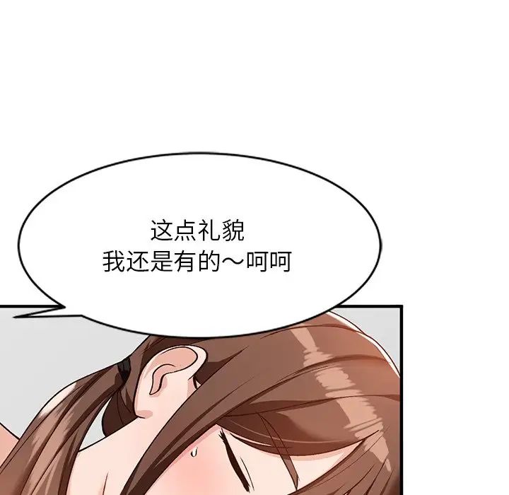 《小镇上的女人们》漫画最新章节第21话免费下拉式在线观看章节第【91】张图片