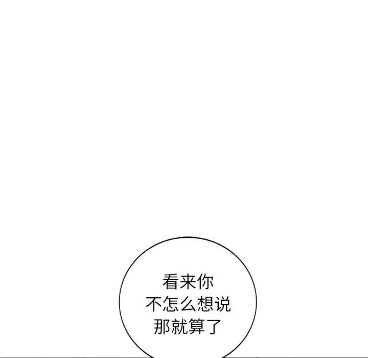 《小镇上的女人们》漫画最新章节第21话免费下拉式在线观看章节第【142】张图片