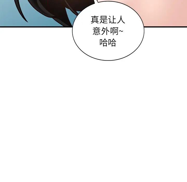 《小镇上的女人们》漫画最新章节第21话免费下拉式在线观看章节第【55】张图片