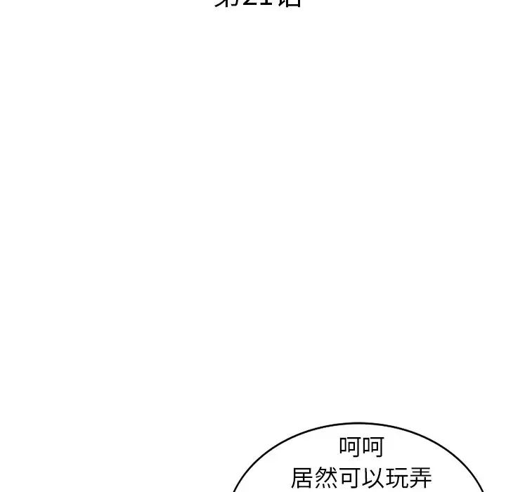 《小镇上的女人们》漫画最新章节第21话免费下拉式在线观看章节第【16】张图片