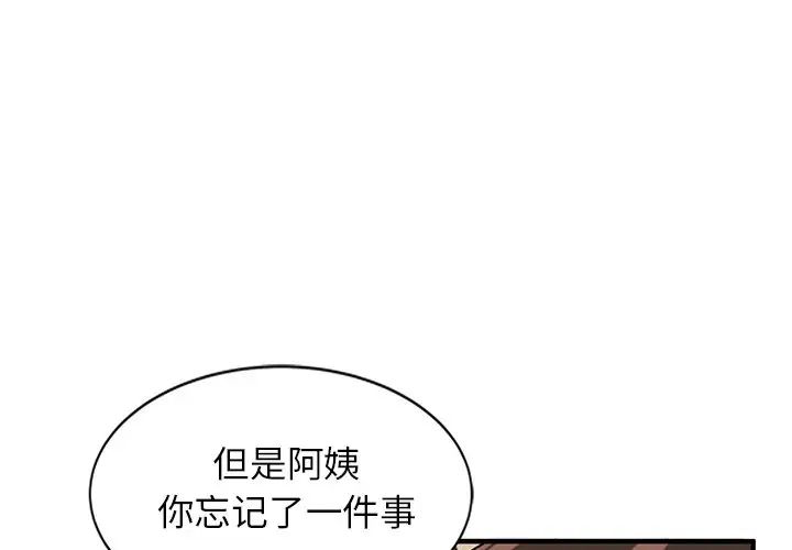 《小镇上的女人们》漫画最新章节第21话免费下拉式在线观看章节第【4】张图片