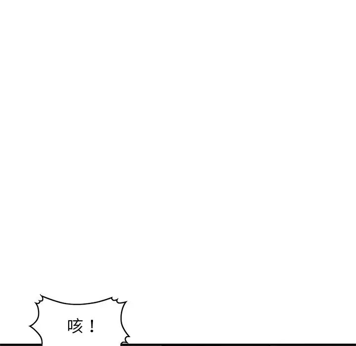 《小镇上的女人们》漫画最新章节第21话免费下拉式在线观看章节第【120】张图片