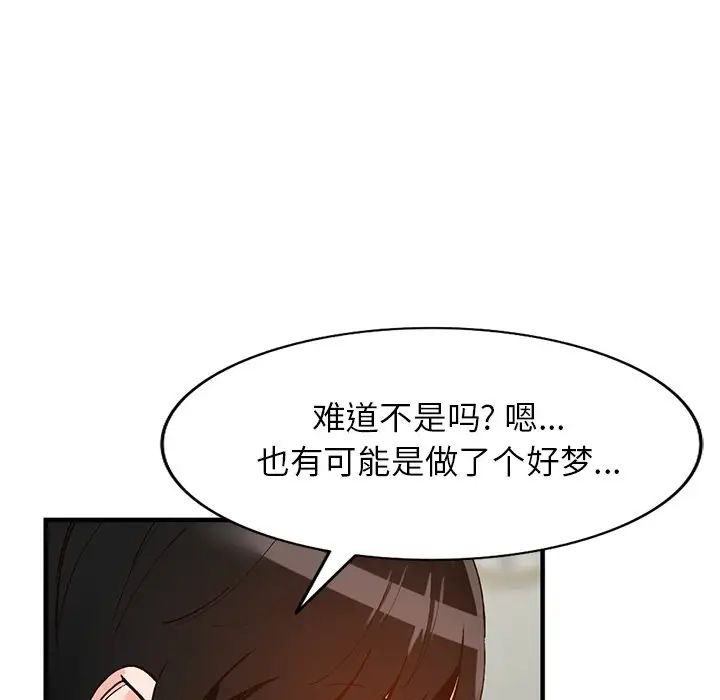 《小镇上的女人们》漫画最新章节第22话免费下拉式在线观看章节第【35】张图片