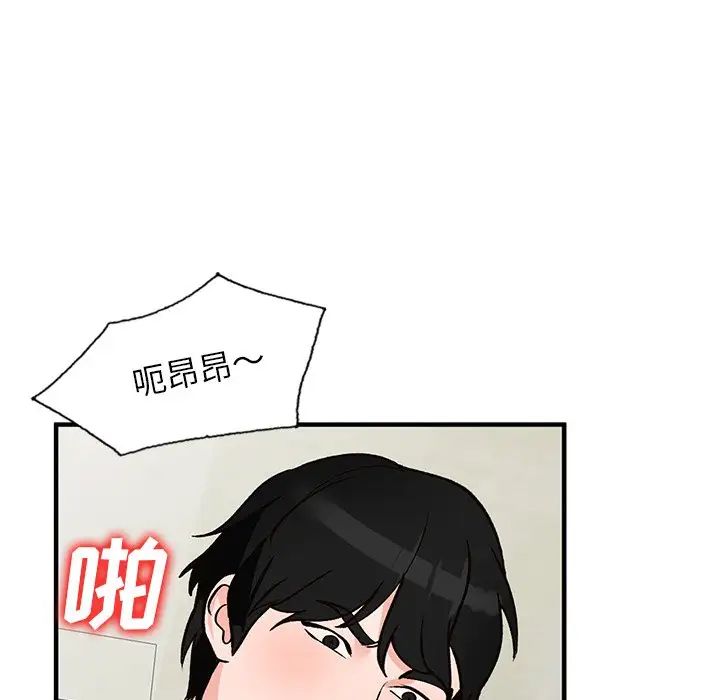 《小镇上的女人们》漫画最新章节第22话免费下拉式在线观看章节第【121】张图片