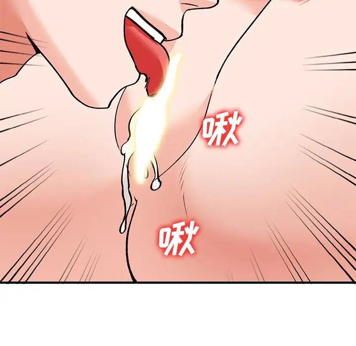 《小镇上的女人们》漫画最新章节第22话免费下拉式在线观看章节第【73】张图片