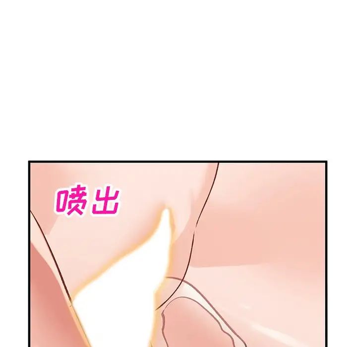 《小镇上的女人们》漫画最新章节第23话免费下拉式在线观看章节第【103】张图片