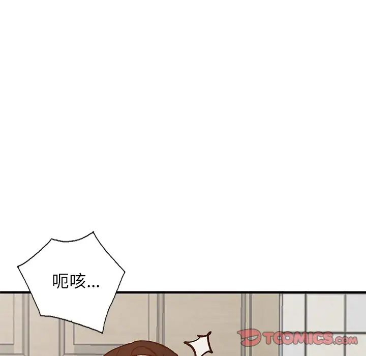 《小镇上的女人们》漫画最新章节第23话免费下拉式在线观看章节第【99】张图片