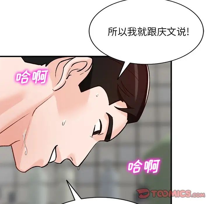 《小镇上的女人们》漫画最新章节第23话免费下拉式在线观看章节第【93】张图片