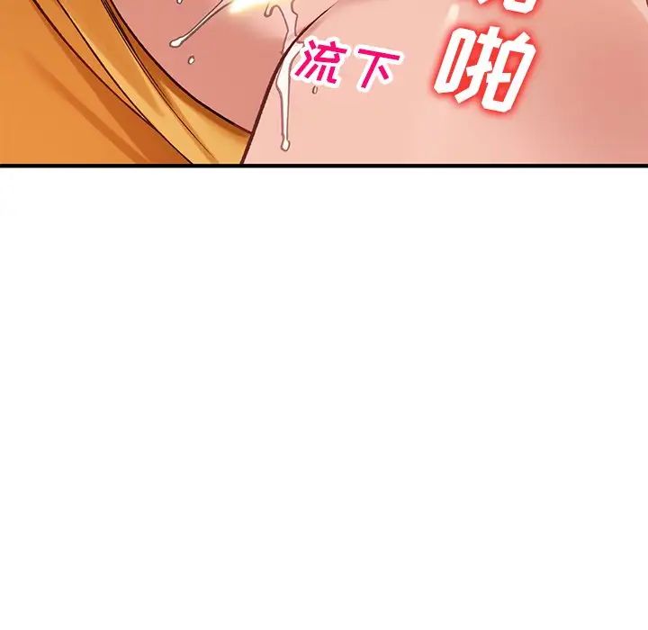 《小镇上的女人们》漫画最新章节第23话免费下拉式在线观看章节第【53】张图片