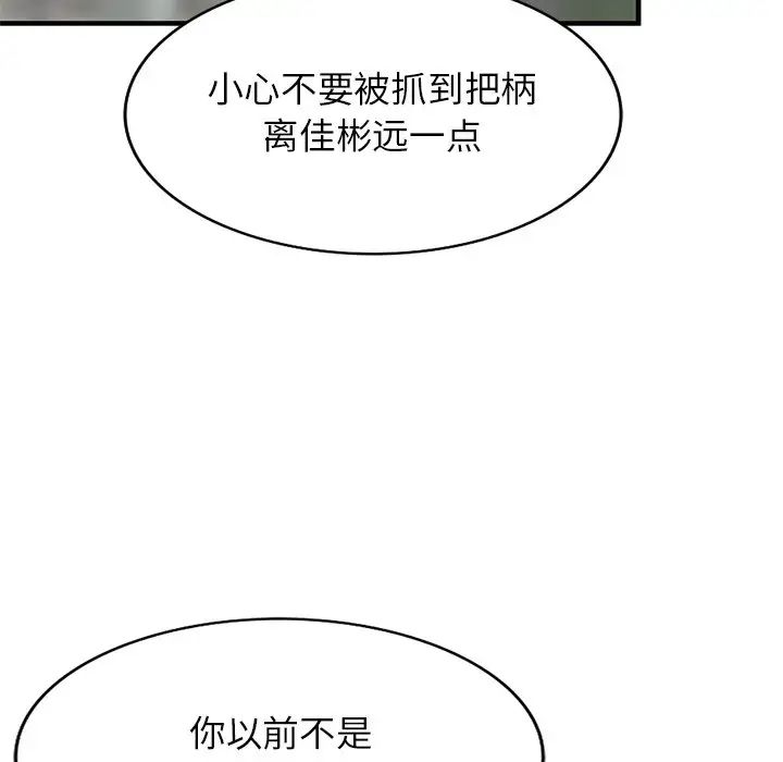 《小镇上的女人们》漫画最新章节第23话免费下拉式在线观看章节第【94】张图片