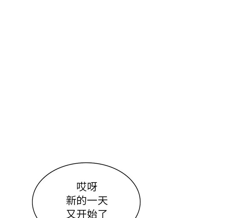 《小镇上的女人们》漫画最新章节第23话免费下拉式在线观看章节第【140】张图片